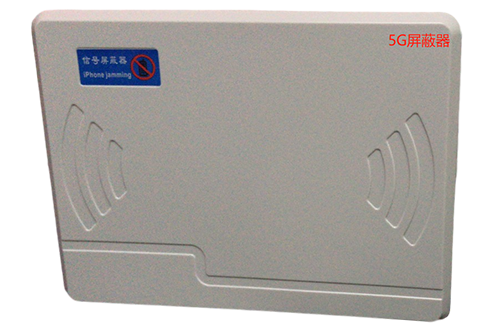 翁源经济型移动通信干扰器7路
