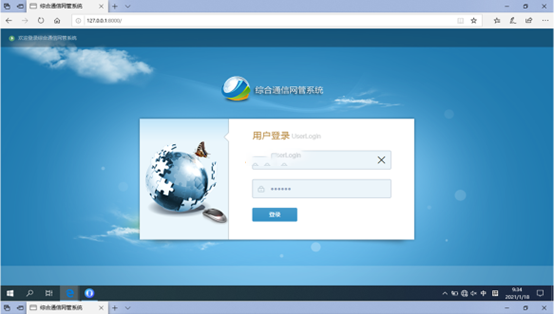  翁源无线通信对讲调度网管系统