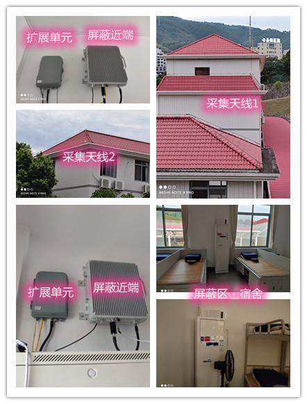  翁源某武警部队宿舍屏蔽案例（数字信令级）