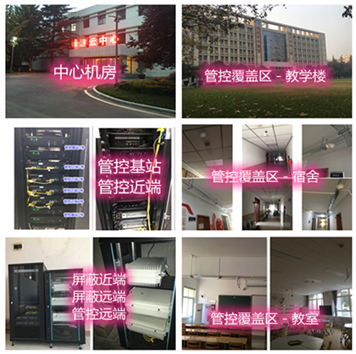  翁源某军事院校管控案例（数字信令级）