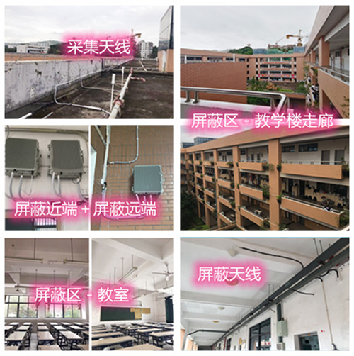  翁源某中学考场屏蔽案例（数字信令级）